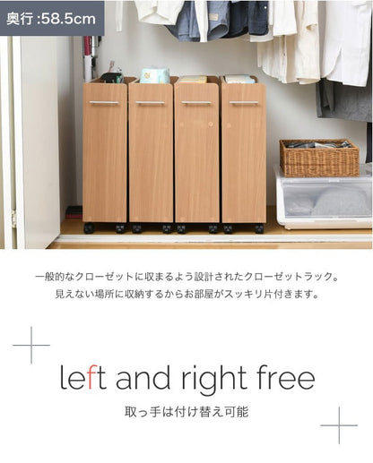 すきま収納 4点セット 幅19.5cm 本棚 クローゼット／押し入れ／キッチン／洗面