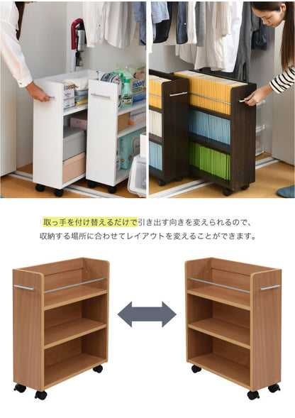 すきま収納 4点セット 幅19.5cm 本棚 クローゼット／押し入れ／キッチン／洗面