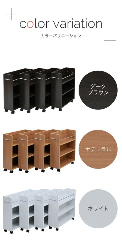 すきま収納 4点セット 幅19.5cm 本棚 クローゼット／押し入れ／キッチン／洗面