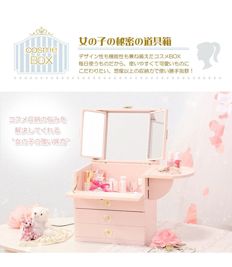 メイクボックス 化粧ボックス 26x19x31cm クリスタルモチーフ 収納 持ち運び コスメボックス 三面鏡