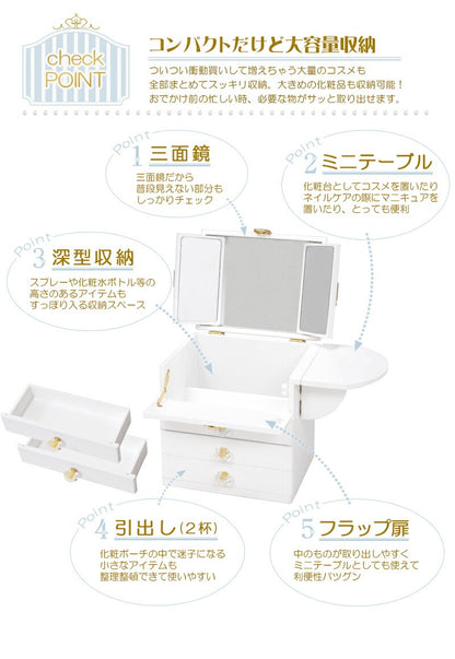 メイクボックス 化粧ボックス 26x19x31cm クリスタルモチーフ 収納 持ち運び コスメボックス 三面鏡