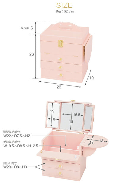 メイクボックス 化粧ボックス 26x19x31cm クリスタルモチーフ 収納 持ち運び コスメボックス 三面鏡
