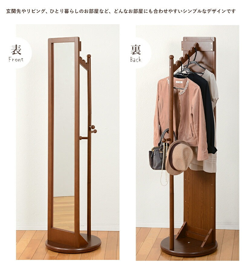 回転ミラー 全身鏡 ハンガーラック 高さ170cm 収納 360度回転