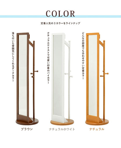 回転ミラー 全身鏡 ハンガーラック 高さ170cm 収納 360度回転