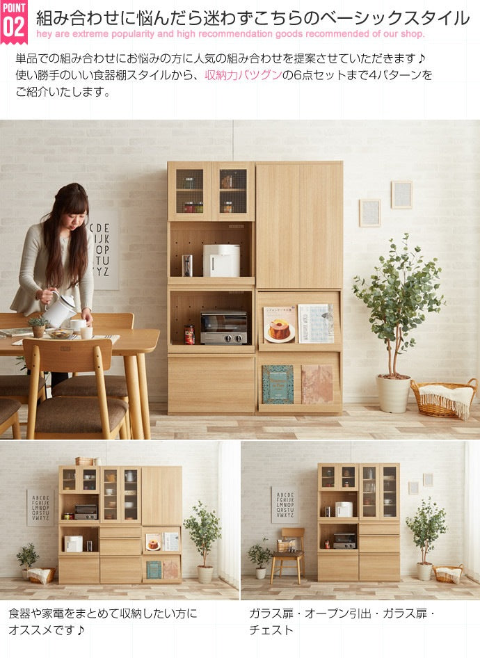 食器棚 組み合わせ自由 キッチンボード （レンジ台チェストガラス扉）パントリー 各パーツ幅60cm