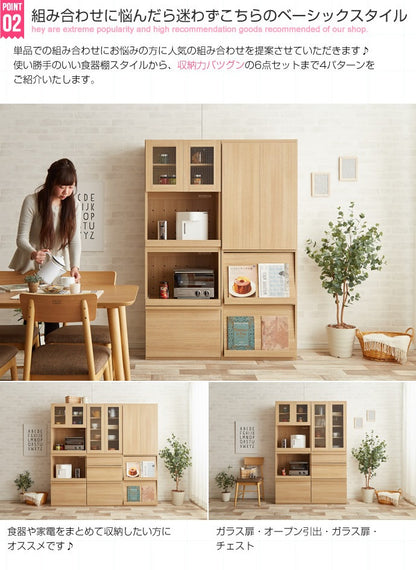 食器棚 組み合わせ自由 キッチンボード （レンジ台チェストガラス扉）パントリー 各パーツ幅60cm