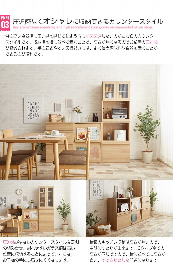 食器棚 組み合わせ自由 キッチンボード （レンジ台チェストガラス扉）パントリー 各パーツ幅60cm