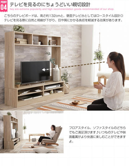 壁面収納テレビボード 32-42インチ対応 ハイタイプ 薄型 スリム 木目調