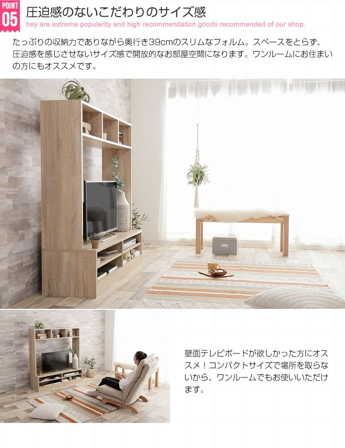 壁面収納テレビボード 32-42インチ対応 ハイタイプ 薄型 スリム 木目調