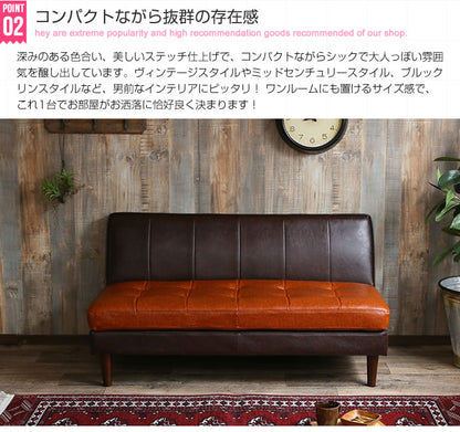 2人掛けベンチソファ 幅132cm ヴィンテージ風 レトロ 脚取り外し可能