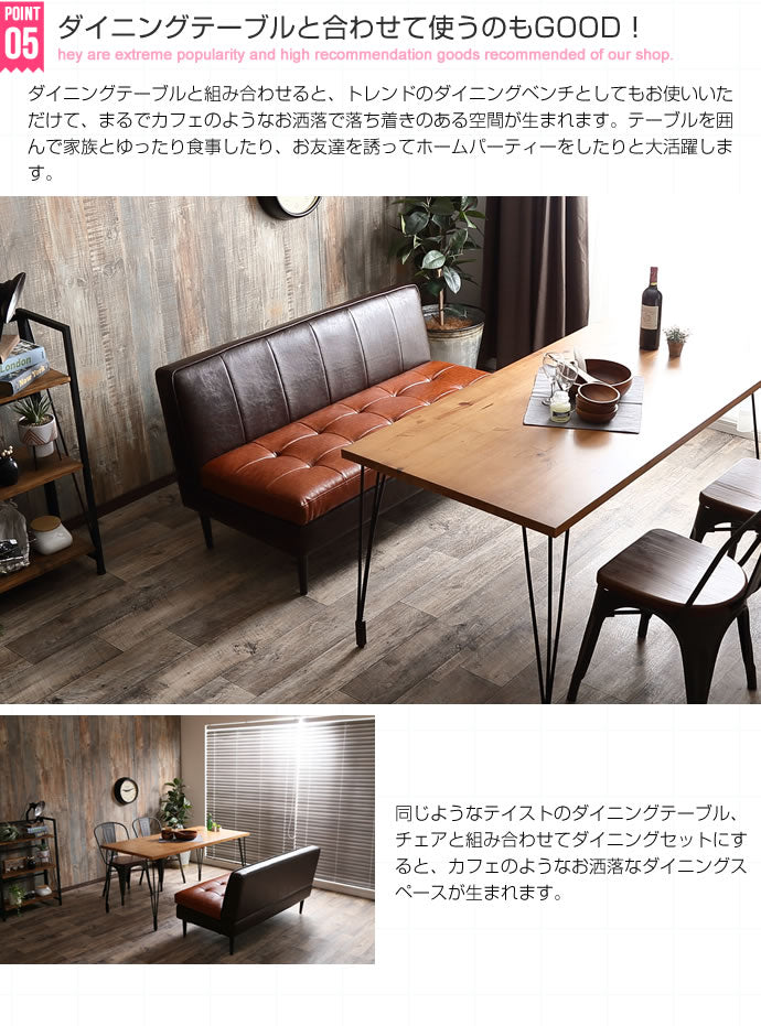 2人掛けベンチソファ 幅132cm ヴィンテージ風 レトロ 脚取り外し可能