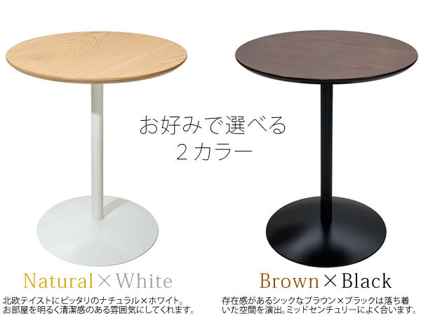 円形サイドテーブル 高さ53cm ラウンド 木目天板 シンプル ミニテーブル