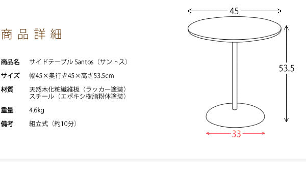 円形サイドテーブル 高さ53cm ラウンド 木目天板 シンプル ミニテーブル