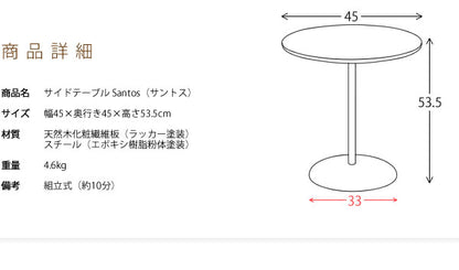 円形サイドテーブル 高さ53cm ラウンド 木目天板 シンプル ミニテーブル
