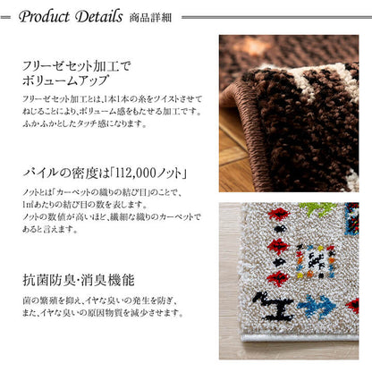 玄関マット 60x90cm ギャベ柄 ウィルトン織 消臭 抗菌 軽量 トルコ製