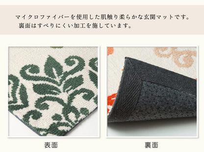 玄関マット 55x85cm マイクロファイバー 北欧風 滑り止め