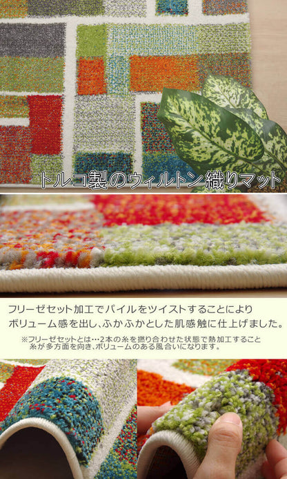 玄関マット 45x75cm 抗菌防臭 ウィルトン織 トルコ製 マット 幾何学柄