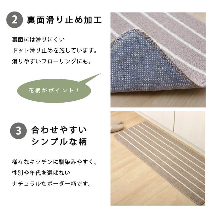 洗える ボーダー柄 キッチンマット 45x120cm シンプル 手洗い 滑り止め加工