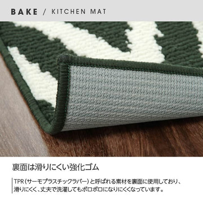 キッチンマット 幾何学柄 45x180cm 洗濯機洗い可能 シンプル 滑り止め 【ブラック完売】