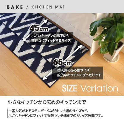 キッチンマット 幾何学柄 45x252cm 洗濯機洗い可能 シンプル 滑り止め 【ブラック完売】