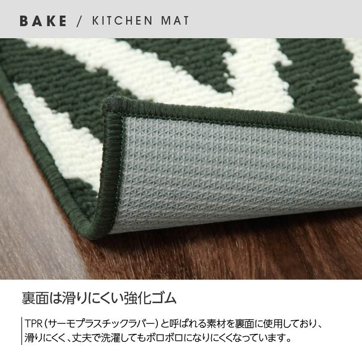 キッチンマット 幾何学柄 65x252cm 洗濯機洗い可能 シンプル 滑り止め 【ブラック完売】