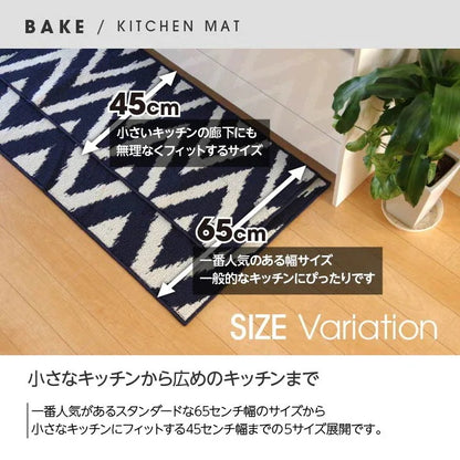 キッチンマット 幾何学柄 65x270cm 洗濯機洗い可能 シンプル 滑り止め 【ブラック完売】