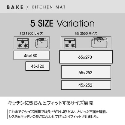 キッチンマット 幾何学柄 65x270cm 洗濯機洗い可能 シンプル 滑り止め 【ブラック完売】