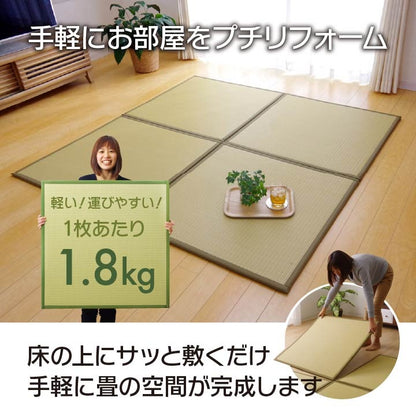 ユニット畳 6枚組 （1枚あたり82x82cm） 連結ジョイント 軽量 フローリング対応 和室 日本製