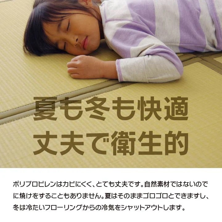 ユニット畳 6枚組 （1枚あたり82x82cm） 連結ジョイント 軽量 フローリング対応 和室 日本製
