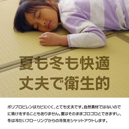 ユニット畳 6枚組 （1枚あたり82x82cm） 連結ジョイント 軽量 フローリング対応 和室 日本製