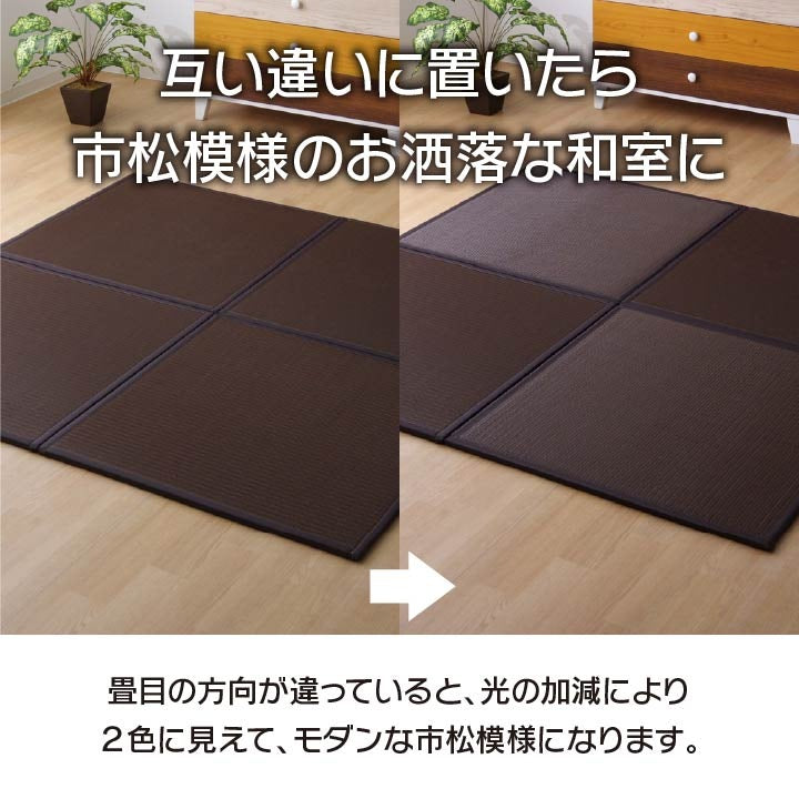 ユニット畳 6枚組 （1枚あたり82x82cm） 連結ジョイント 軽量 フローリング対応 和室 日本製