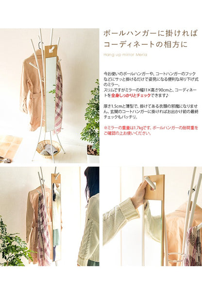 吊り下げ　スリムミラー　Meria インテリア 鏡　12.5 x 102.5cm