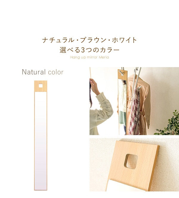 吊り下げ　スリムミラー　Meria インテリア 鏡　12.5 x 102.5cm