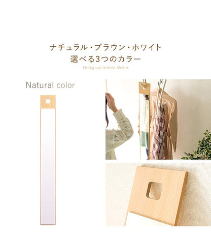 吊り下げ　スリムミラー　Meria インテリア 鏡　12.5 x 102.5cm