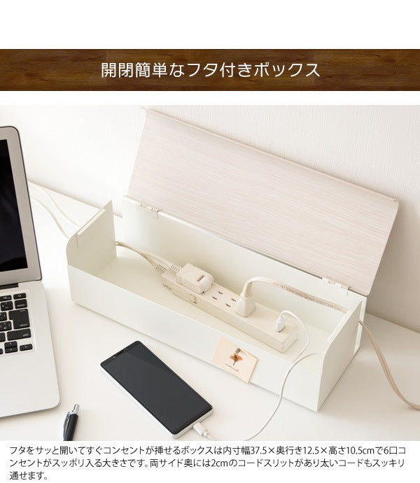木目スチール製ケーブルボックス 配線収納 コードボックス タコ足 マルチタップ隠し