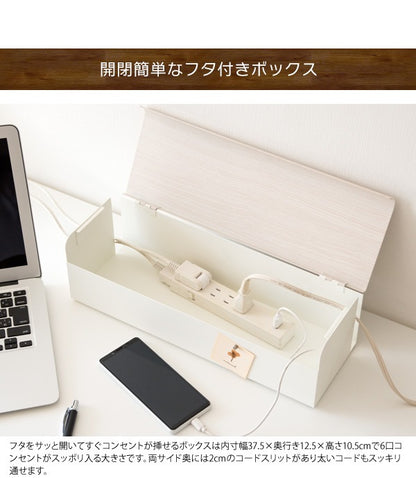 木目スチール製ケーブルボックス 配線収納 コードボックス タコ足 マルチタップ隠し