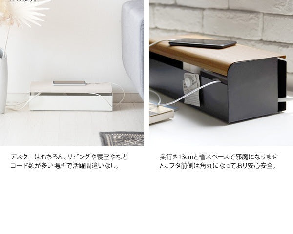 木目スチール製ケーブルボックス 配線収納 コードボックス タコ足 マルチタップ隠し