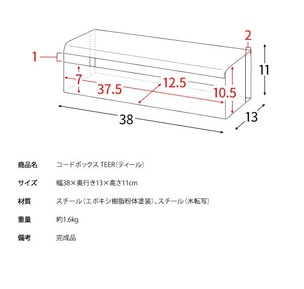 木目スチール製ケーブルボックス 配線収納 コードボックス タコ足 マルチタップ隠し
