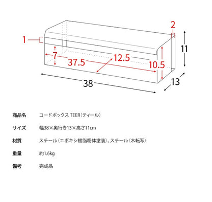 木目スチール製ケーブルボックス 配線収納 コードボックス タコ足 マルチタップ隠し
