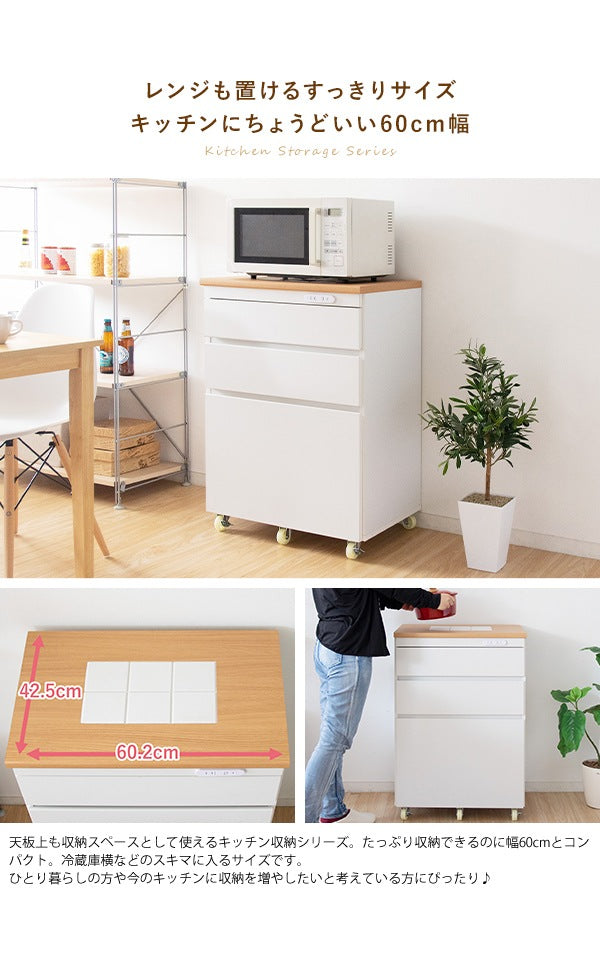 レンジ台 チェスト キッチン収納シリーズ Semplice 幅60cm タイル
