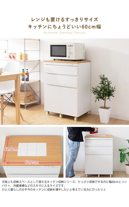 レンジ台 チェスト キッチン収納シリーズ Semplice 幅60cm タイル