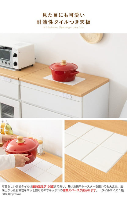 レンジ台 チェスト キッチン収納シリーズ Semplice 幅60cm タイル