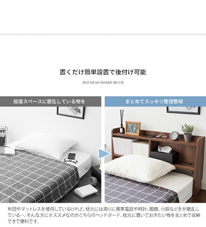 後付けヘッドボード 幅100cm シングルベッド用 2口コンセント付き 収納
