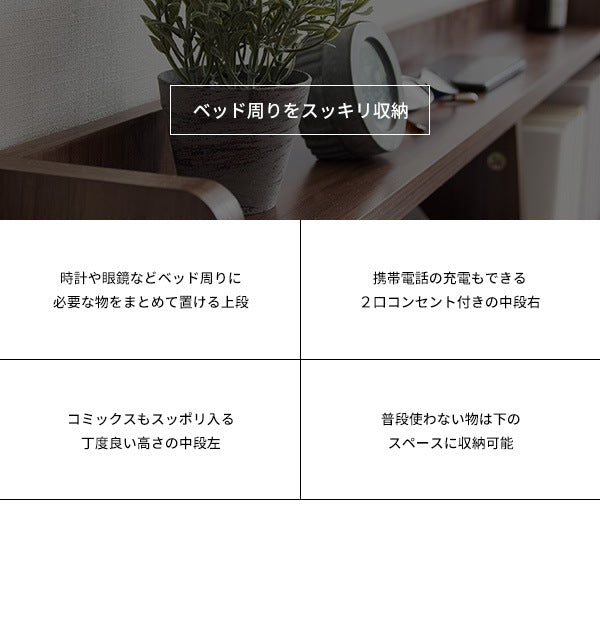 後付けヘッドボード 幅100cm シングルベッド用 2口コンセント付き 収納
