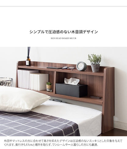 後付けヘッドボード 幅100cm シングルベッド用 2口コンセント付き 収納