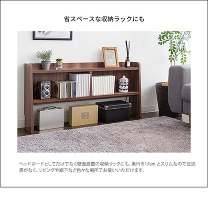 後付けヘッドボード 幅100cm シングルベッド用 2口コンセント付き 収納