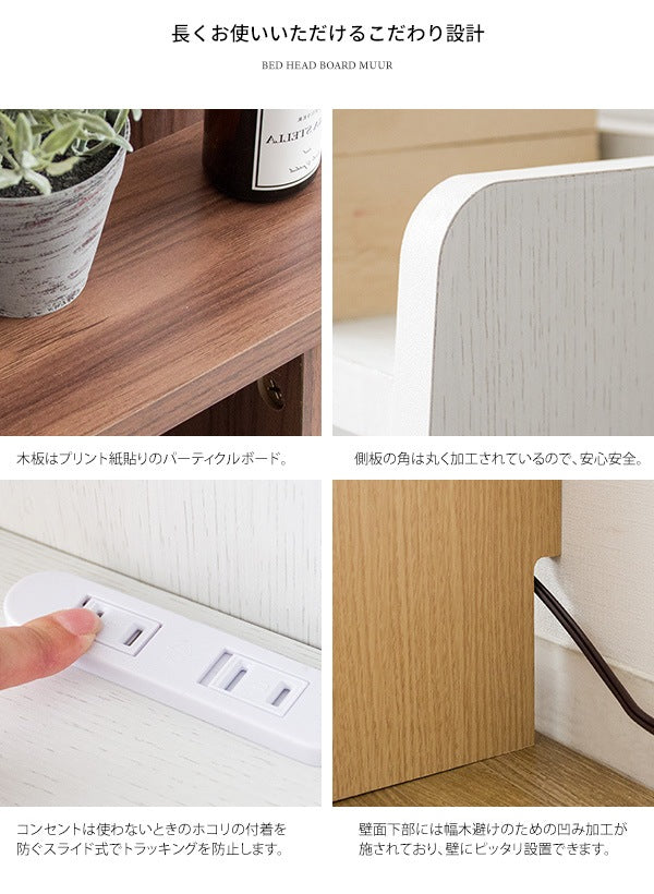 後付けヘッドボード 幅100cm シングルベッド用 2口コンセント付き 収納