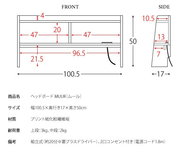 後付けヘッドボード 幅100cm シングルベッド用 2口コンセント付き 収納