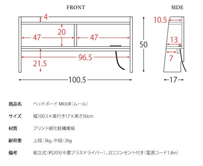 後付けヘッドボード 幅100cm シングルベッド用 2口コンセント付き 収納