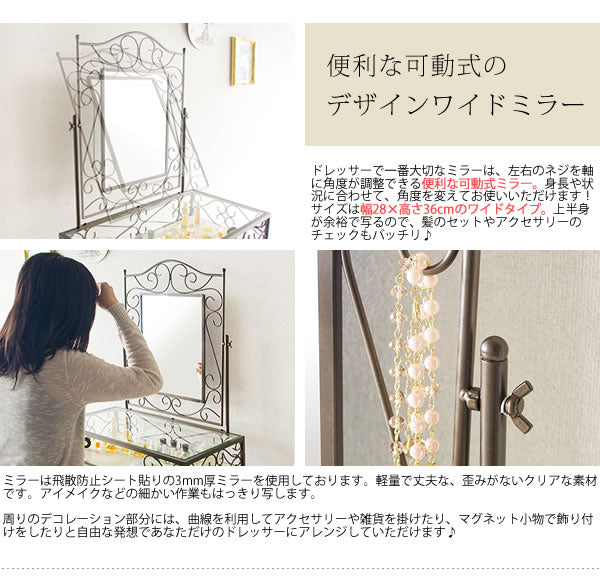 ドレッサー + スツールセット 可動式ミラー 幅72cm アンティーク調